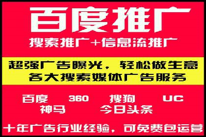 百度广告推广技巧分享案例